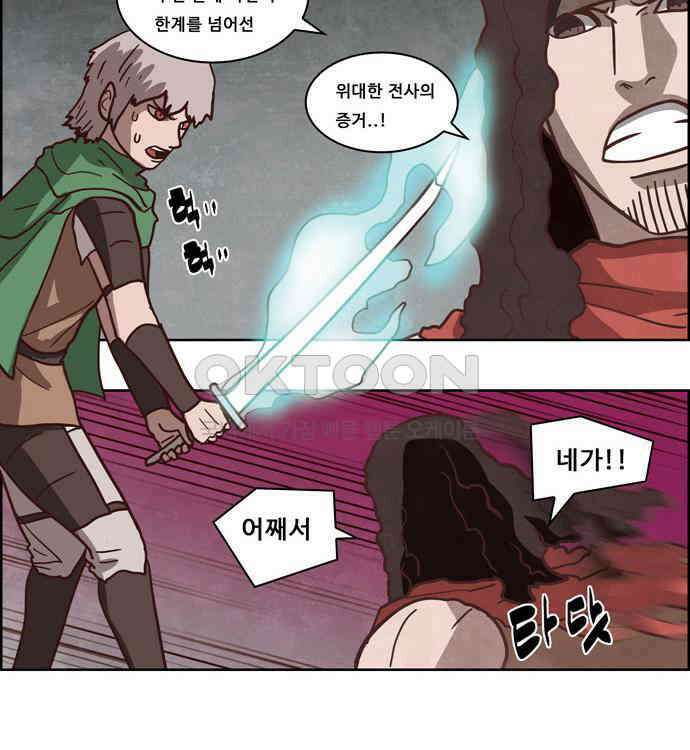 심심한 마왕 4시즌 37화 2