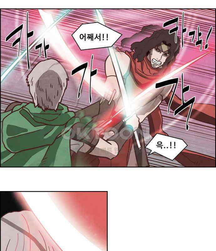 심심한 마왕 4시즌 37화 3