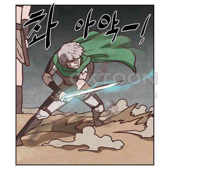 심심한 마왕 4시즌 37화 8