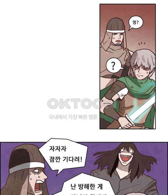 심심한 마왕 4시즌 37화 9
