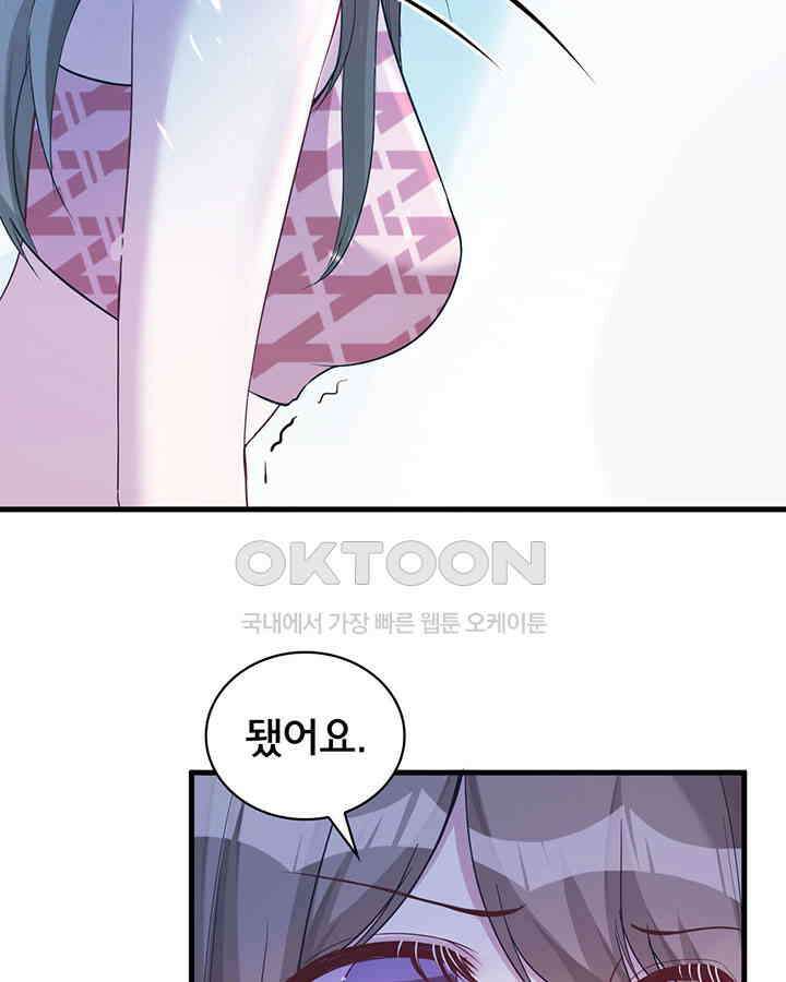 나만 보면 살랑살랑 138화 7
