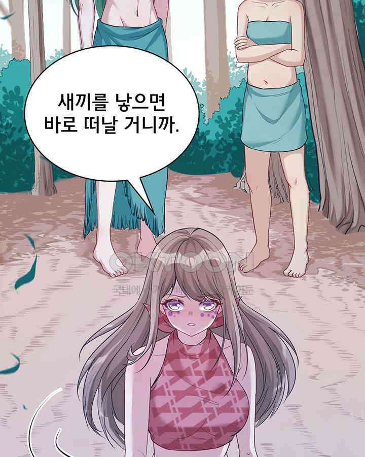 나만 보면 살랑살랑 138화 9