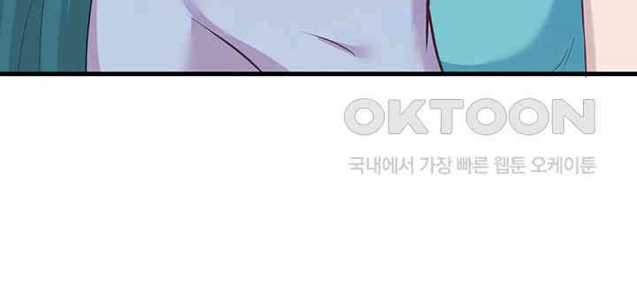 나만 보면 살랑살랑 138화 14