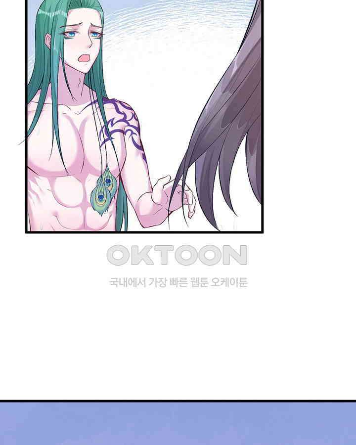 나만 보면 살랑살랑 142화 7