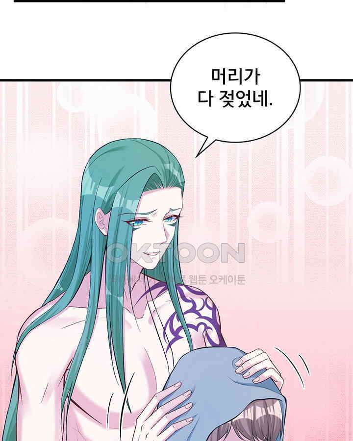나만 보면 살랑살랑 142화 10