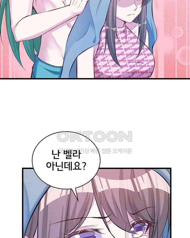 나만 보면 살랑살랑 142화 11