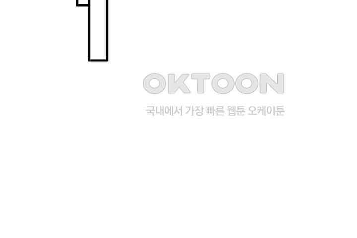 나만 보면 살랑살랑 142화 16