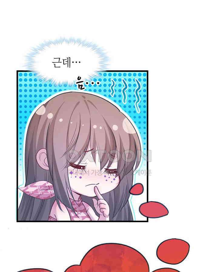 나만 보면 살랑살랑 144화 18