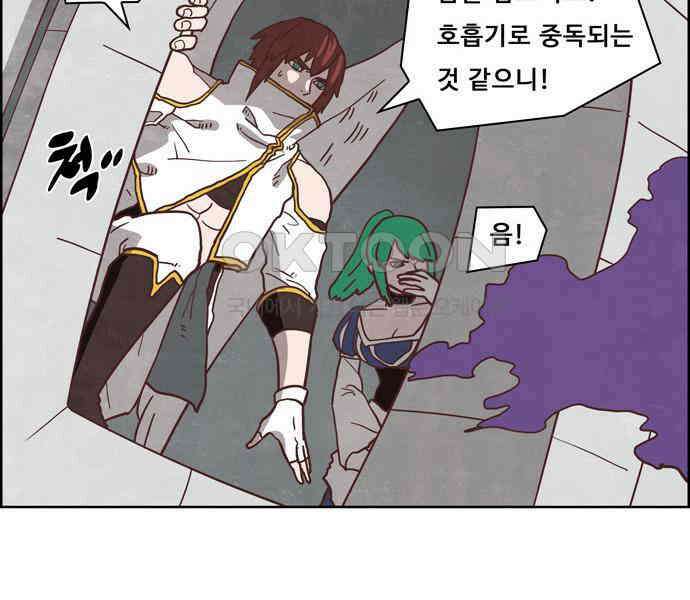 심심한 마왕 4시즌 59화 2
