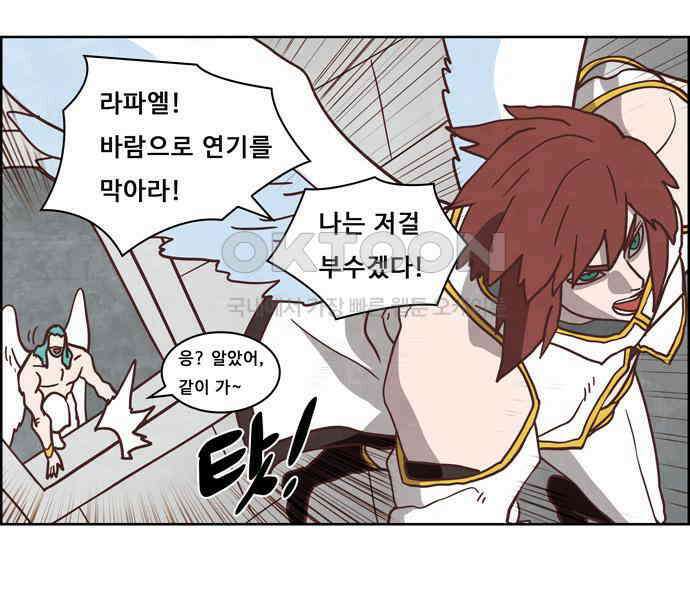 심심한 마왕 4시즌 59화 3