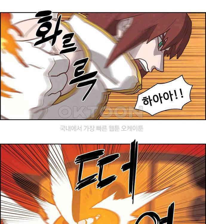 심심한 마왕 4시즌 59화 4