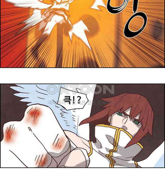 심심한 마왕 4시즌 59화 5