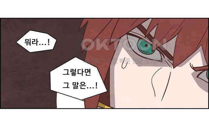 심심한 마왕 4시즌 59화 8