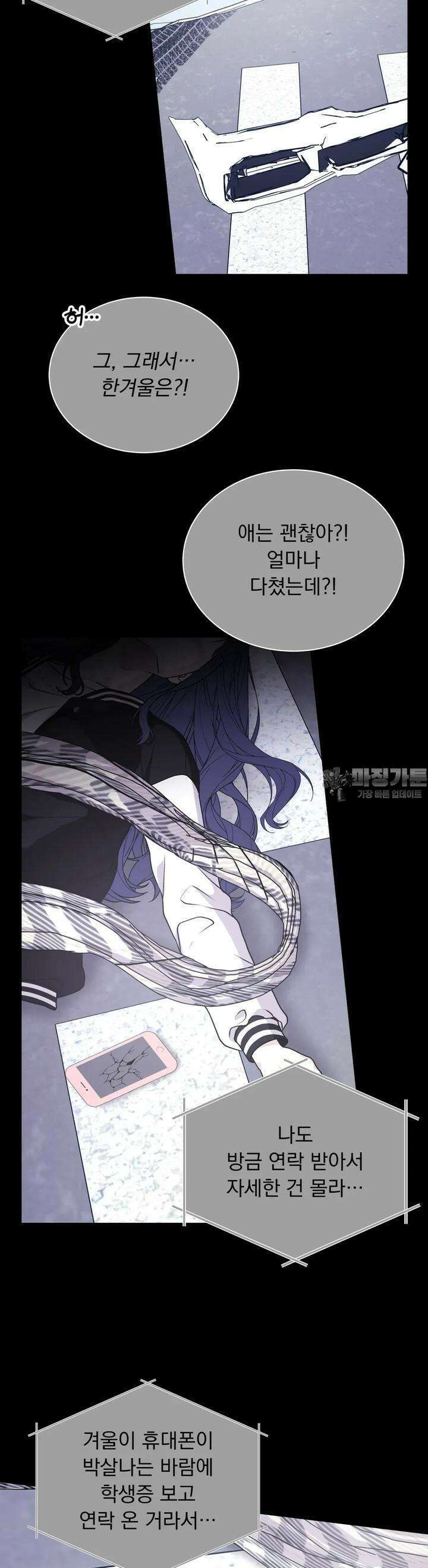 릴리트 외전 11화 4