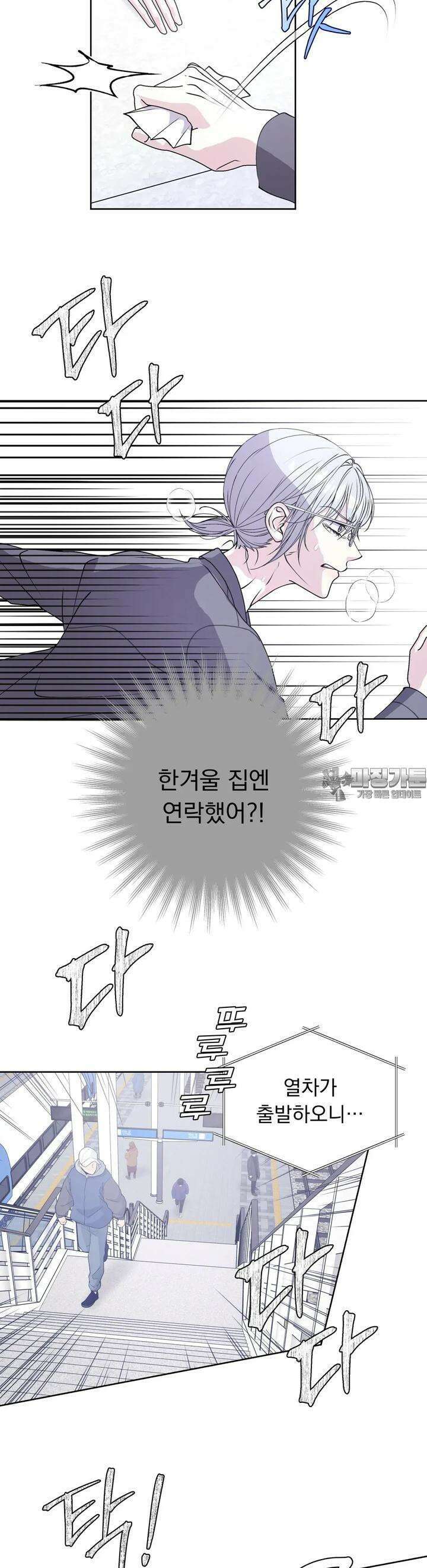 릴리트 외전 11화 7