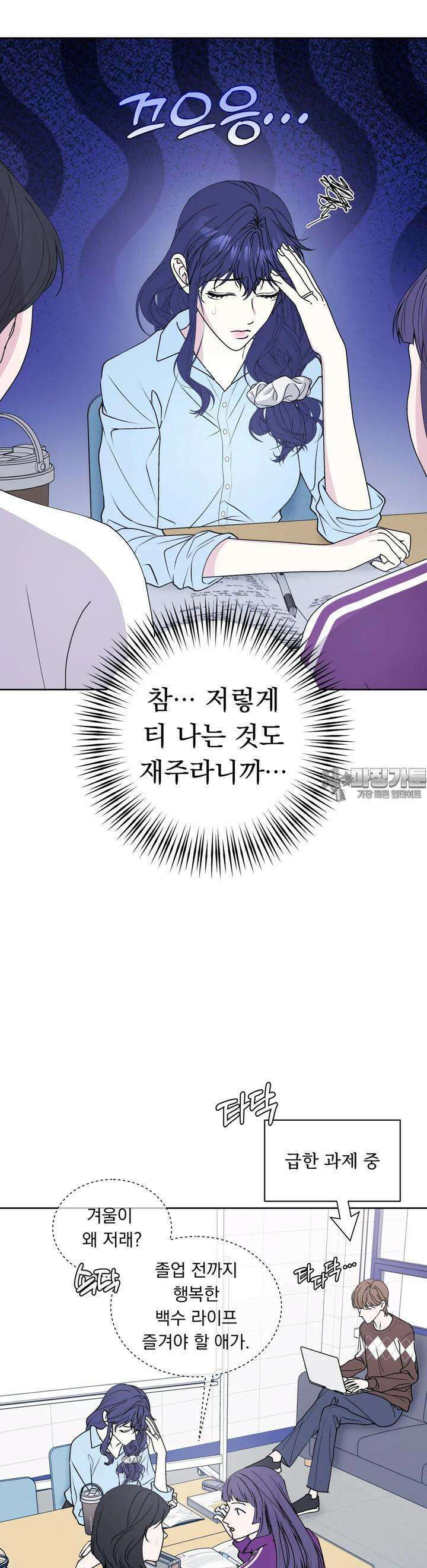 릴리트 외전 15화 2