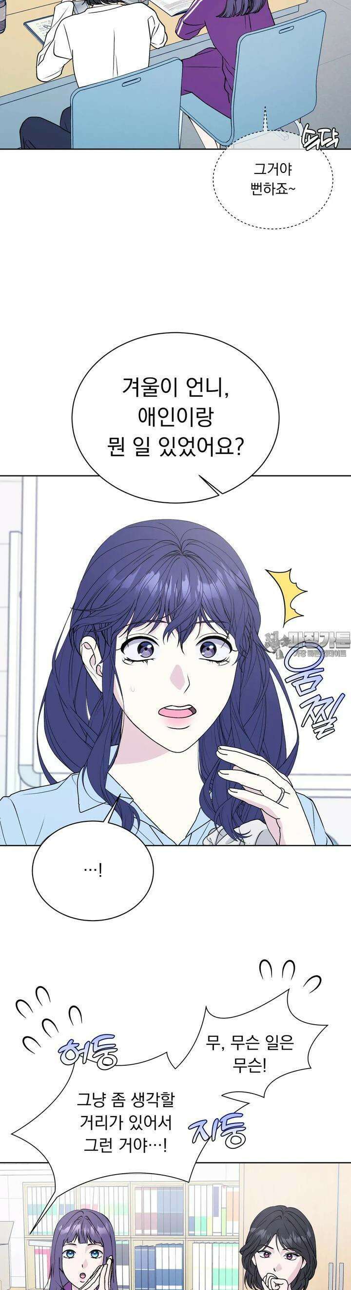 릴리트 외전 15화 3