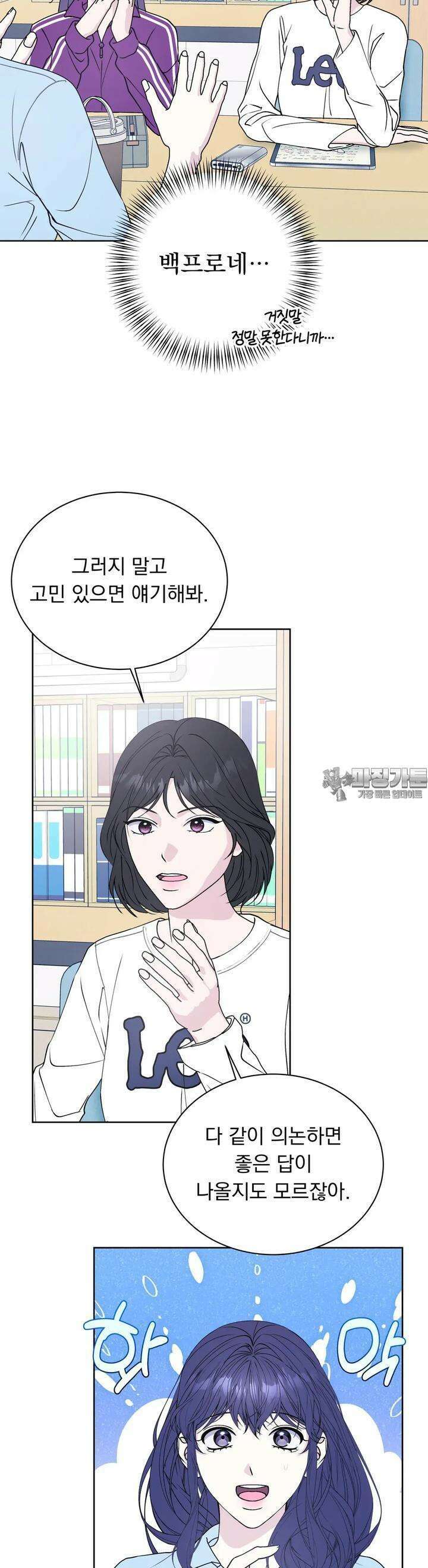 릴리트 외전 15화 4