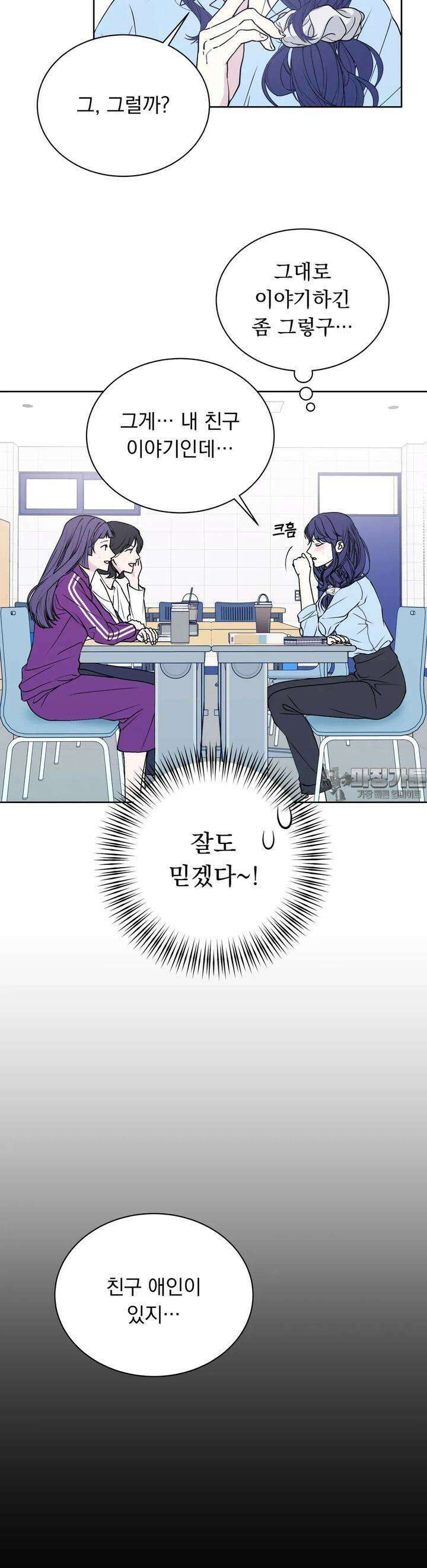 릴리트 외전 15화 5