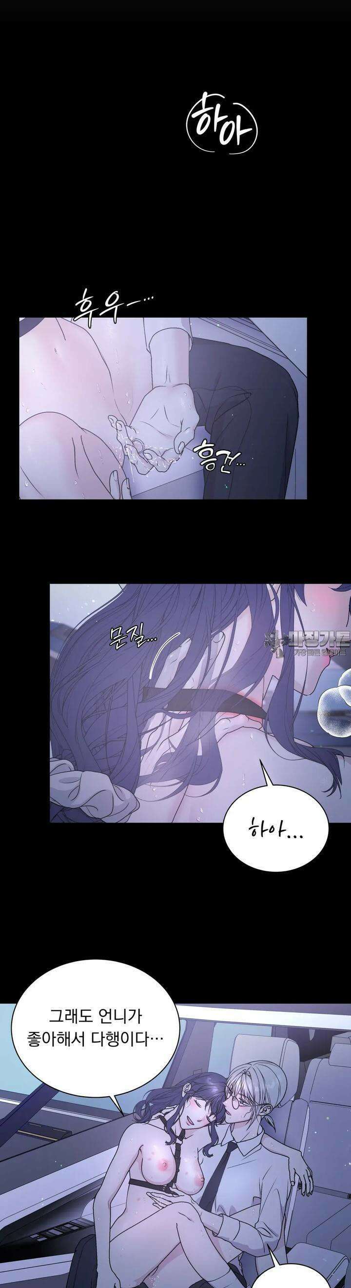 릴리트 외전 15화 6