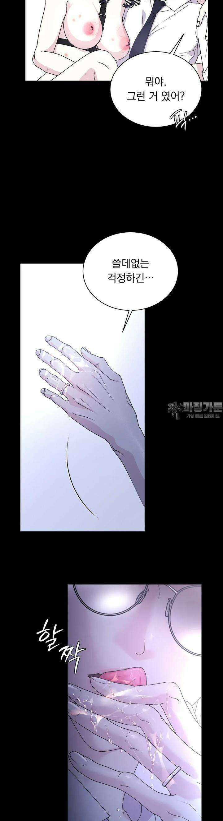 릴리트 외전 15화 8