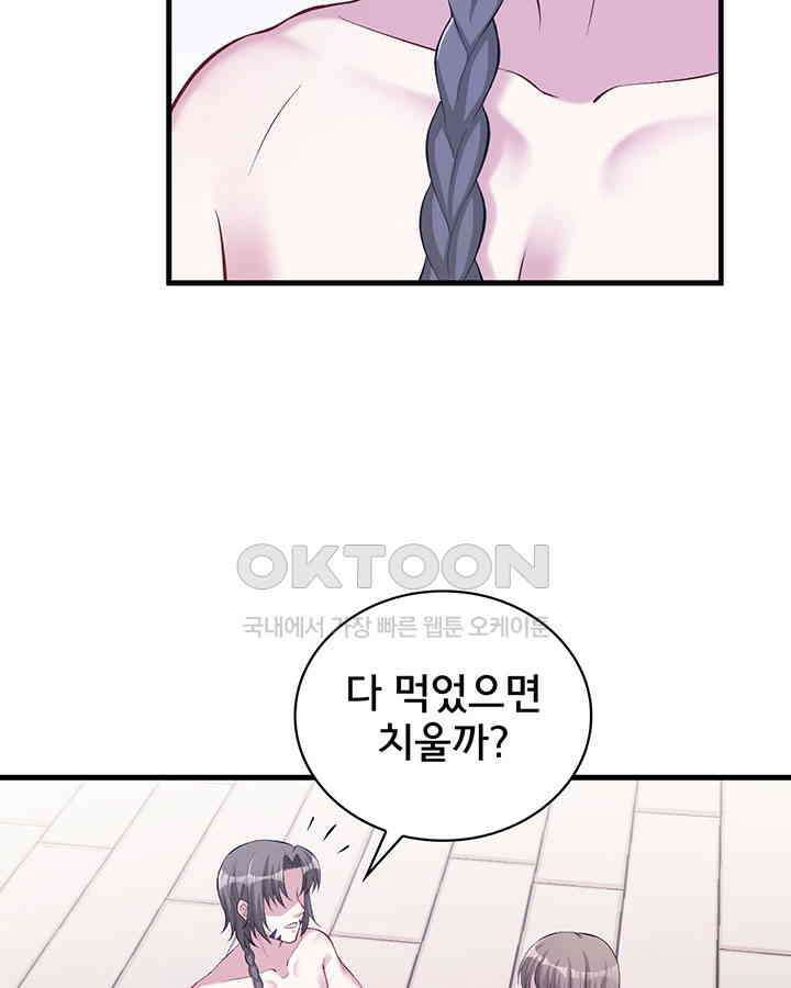 나만 보면 살랑살랑 152화 6