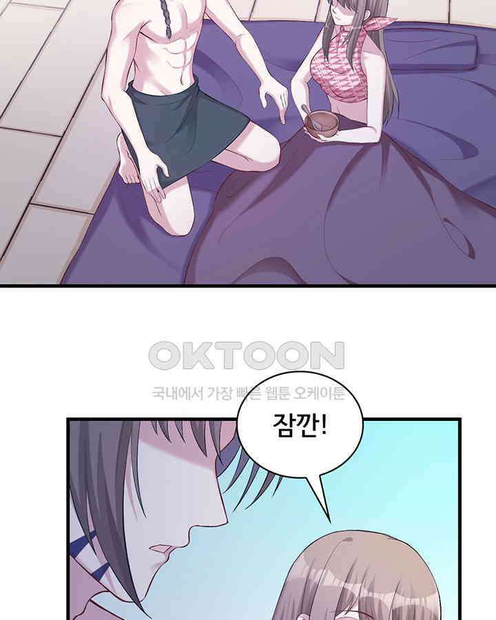 나만 보면 살랑살랑 152화 7