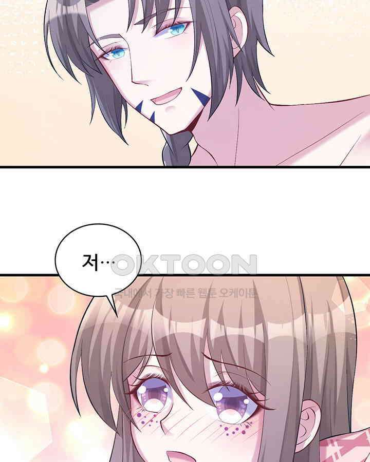 나만 보면 살랑살랑 152화 9