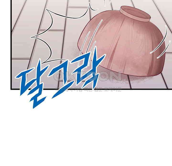나만 보면 살랑살랑 152화 16