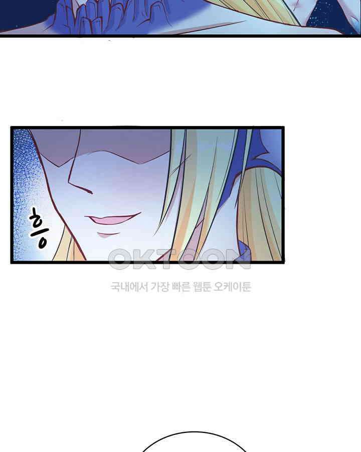 나만 보면 살랑살랑 158화 9