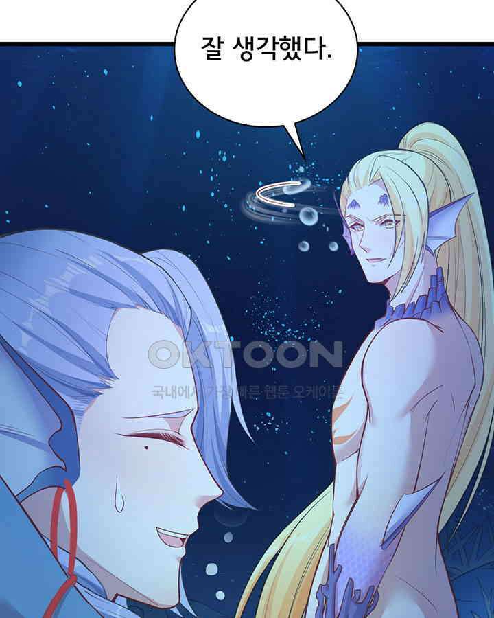 나만 보면 살랑살랑 158화 10