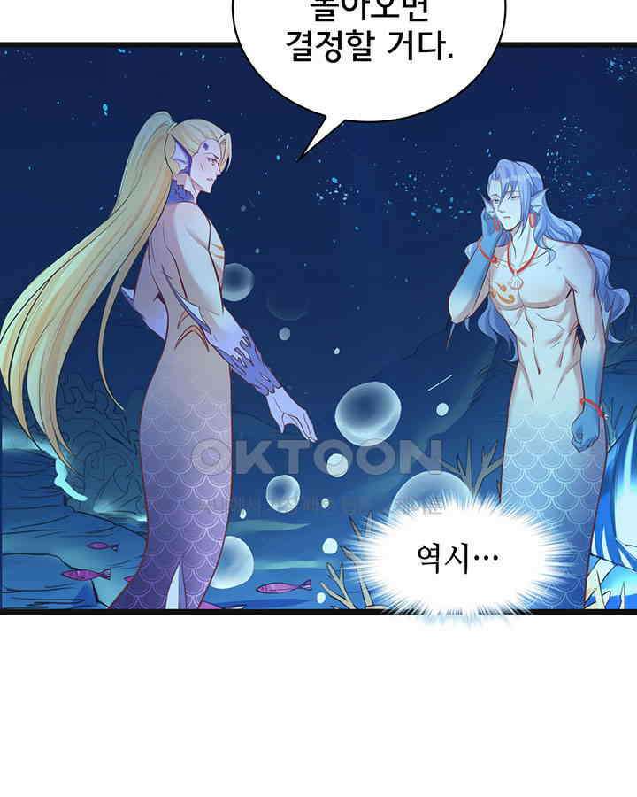 나만 보면 살랑살랑 158화 14