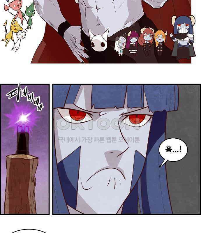 심심한 마왕 5시즌 24화 2