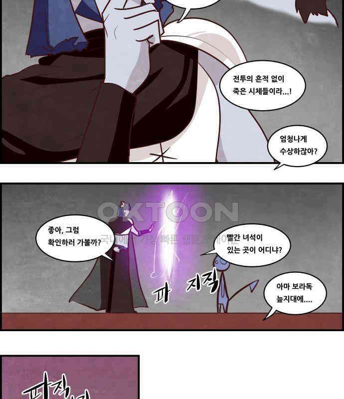 심심한 마왕 5시즌 24화 6