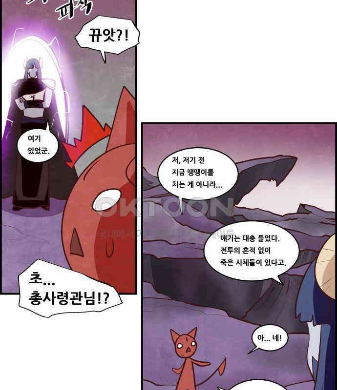 심심한 마왕 5시즌 24화 7