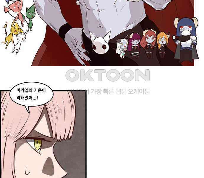 심심한 마왕 5시즌 28화 2