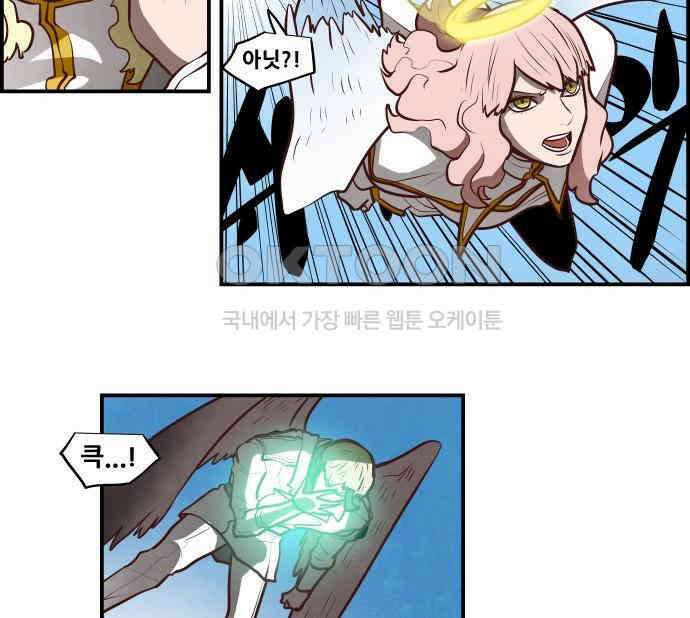 심심한 마왕 5시즌 28화 5