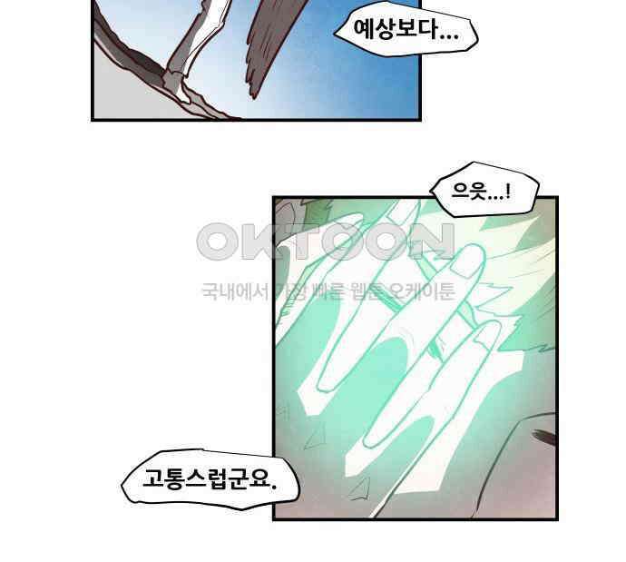 심심한 마왕 5시즌 28화 6