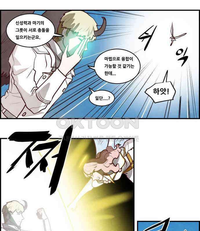 심심한 마왕 5시즌 28화 7