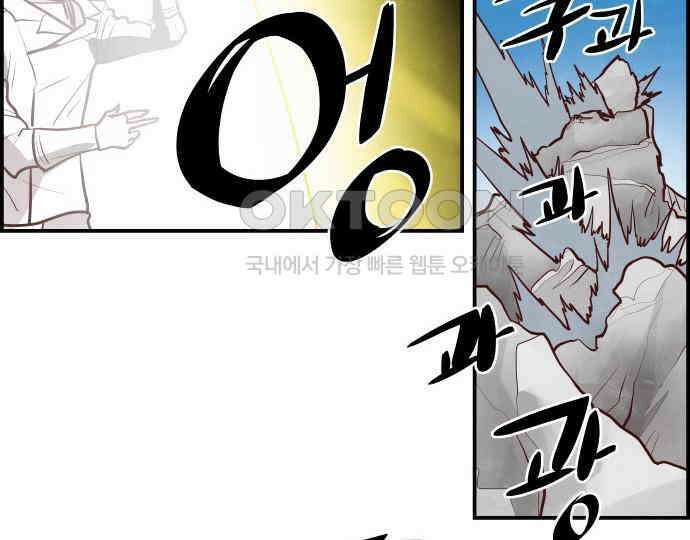 심심한 마왕 5시즌 28화 8