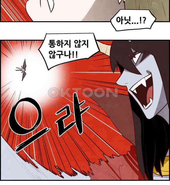 심심한 마왕 5시즌 36화 7