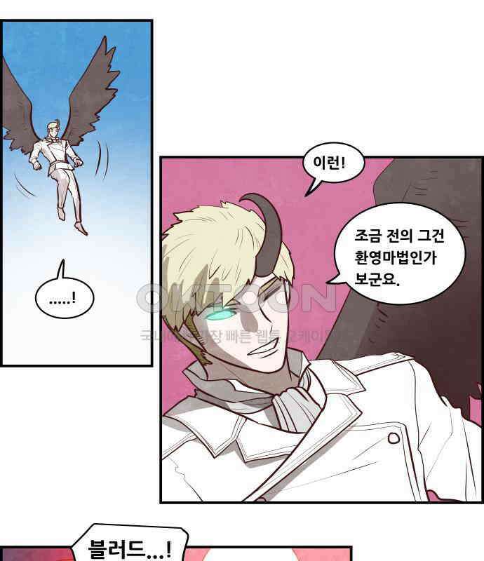 심심한 마왕 5시즌 36화 8