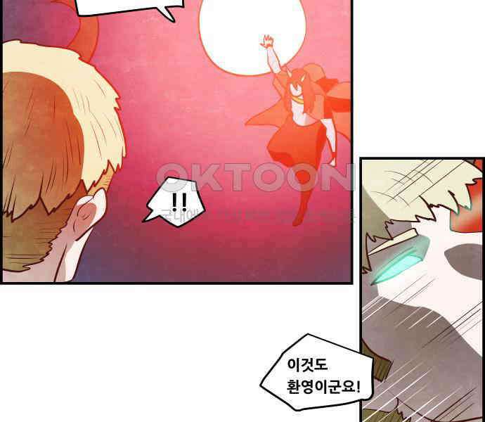 심심한 마왕 5시즌 36화 9