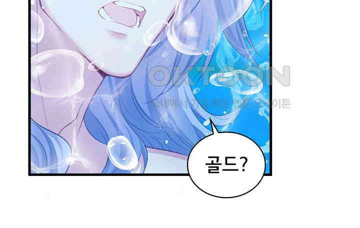 나만 보면 살랑살랑 172화 10