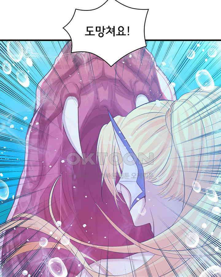나만 보면 살랑살랑 172화 13