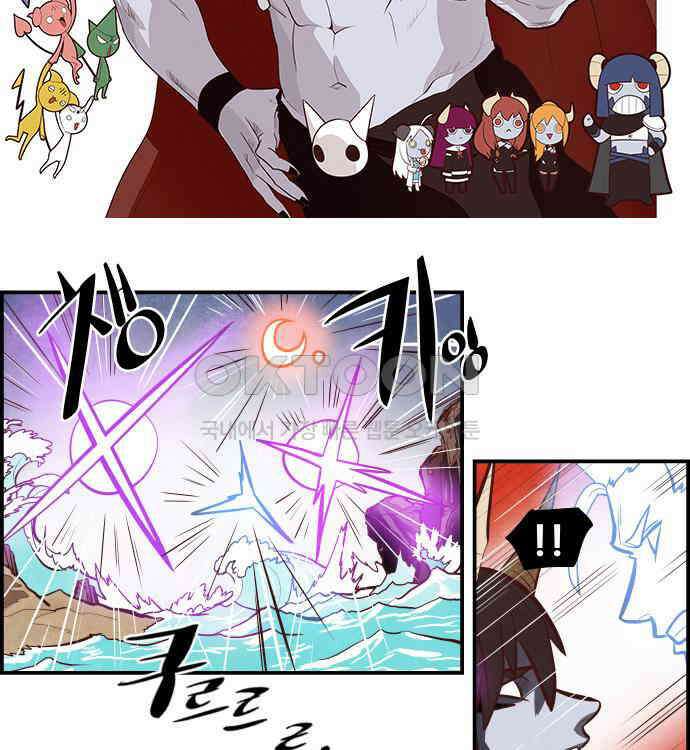 심심한 마왕 5시즌 49화 2