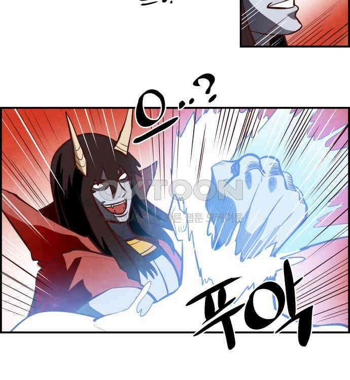 심심한 마왕 5시즌 49화 3