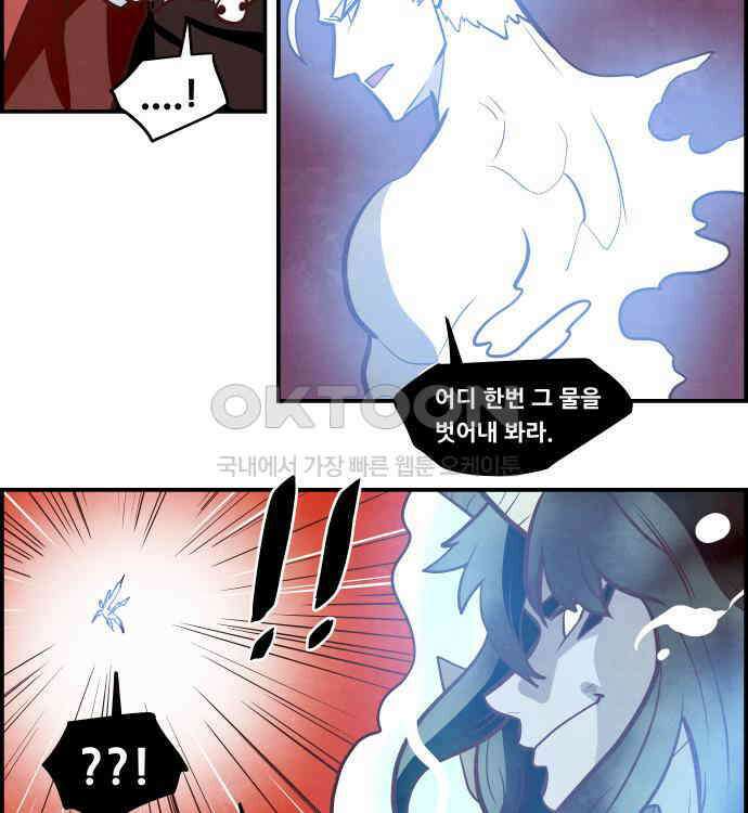 심심한 마왕 5시즌 49화 5
