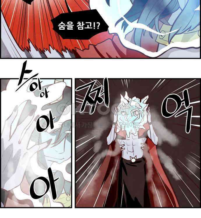 심심한 마왕 5시즌 49화 6
