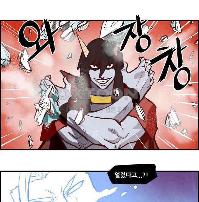 심심한 마왕 5시즌 49화 7
